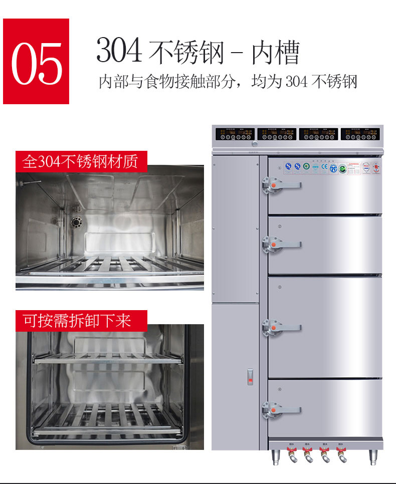 G22恒峰多门蒸柜304不锈钢内槽 G22恒峰多门蒸柜304不锈钢内槽