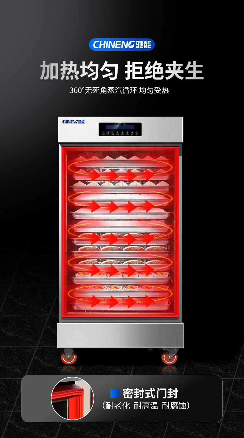 G22恒峰蒸饭柜加热均匀 G22恒峰蒸饭柜加热均匀