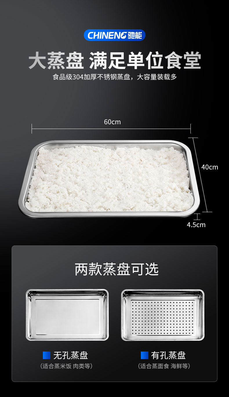 G22恒峰蒸饭柜蒸盘 G22恒峰蒸饭柜蒸盘