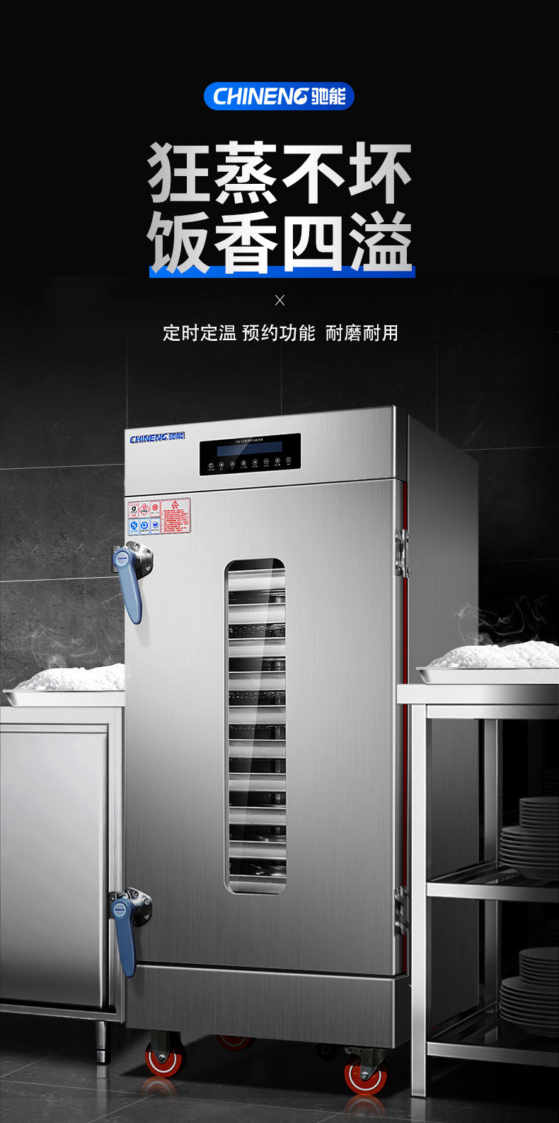 G22恒峰蒸饭柜 G22恒峰蒸饭柜