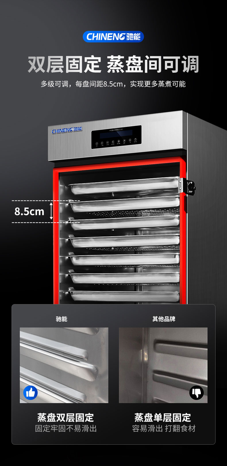 G22恒峰蒸饭柜蒸盘双层固定 G22恒峰蒸饭柜蒸盘双层固定