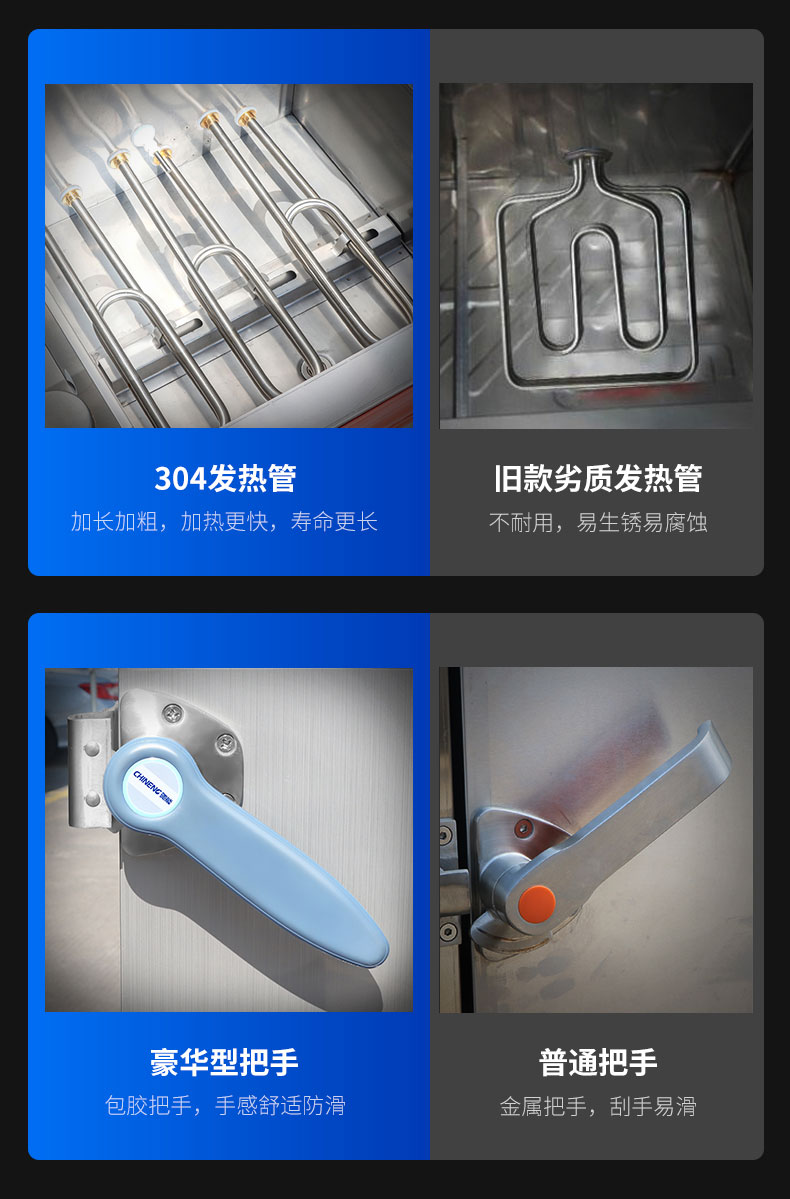 G22恒峰蒸饭柜品质对比2 G22恒峰蒸饭柜品质对比2