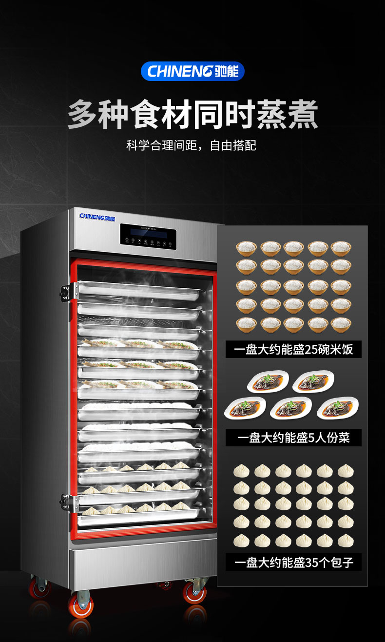 G22恒峰蒸饭柜2 G22恒峰蒸饭柜2