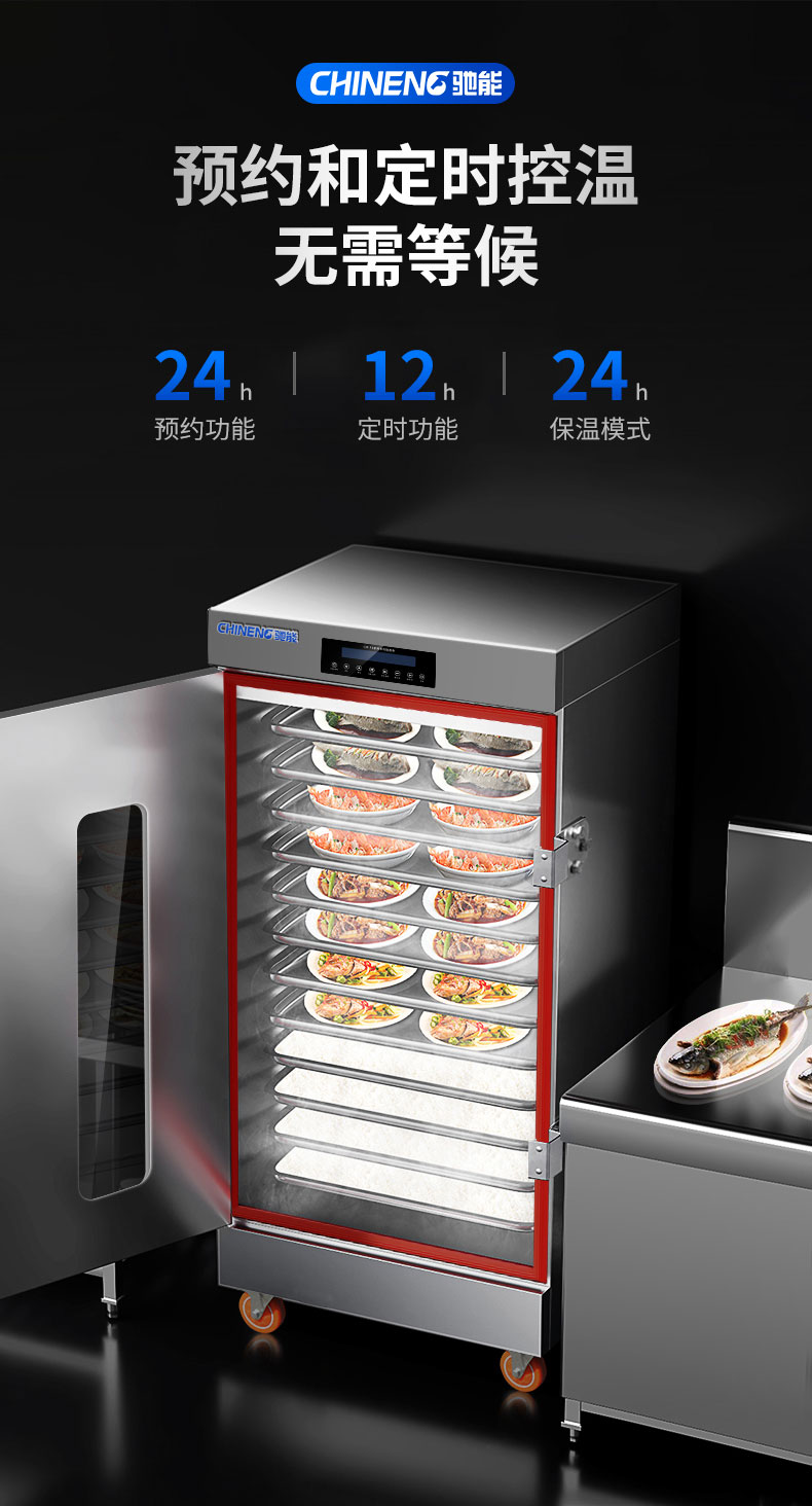 G22恒峰蒸饭柜预约和定时控温 G22恒峰蒸饭柜预约和定时控温