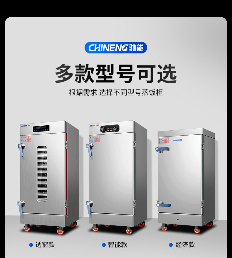 G22恒峰蒸饭柜多款型号 G22恒峰蒸饭柜多款型号