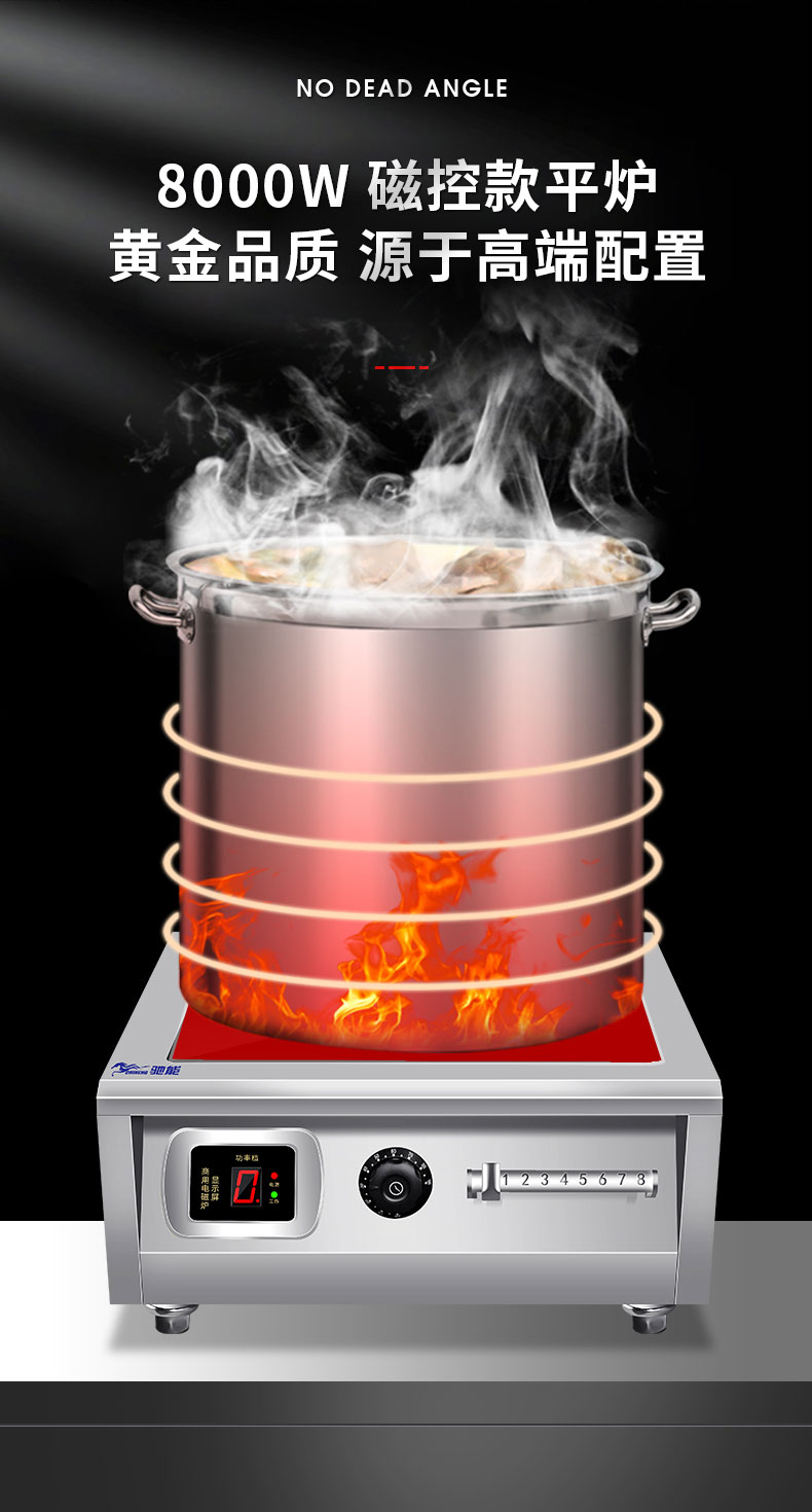 G22恒峰8000W台式电磁炉2