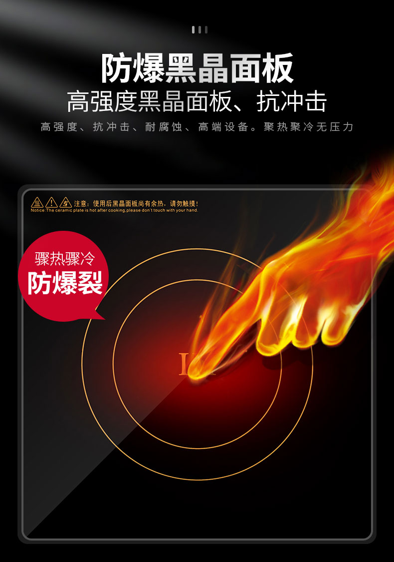 G22恒峰8000W台式电磁炉黑晶面板