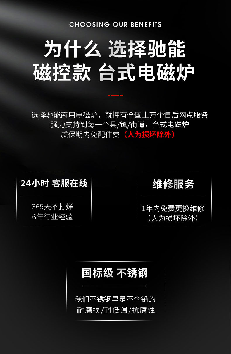 G22恒峰8000W台式电磁炉3