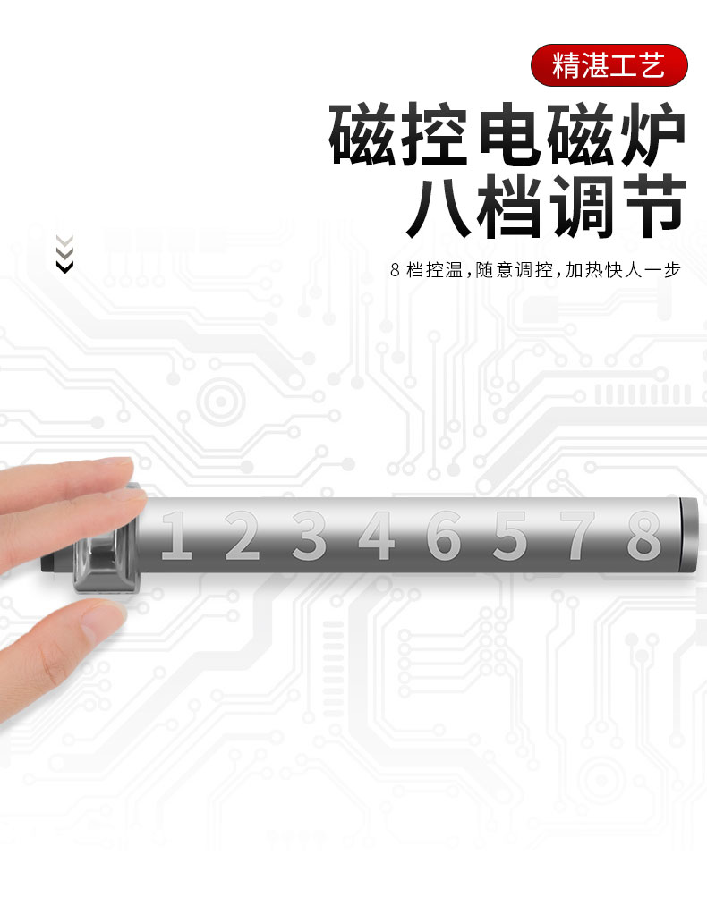 G22恒峰8000W台式电磁炉八档调控