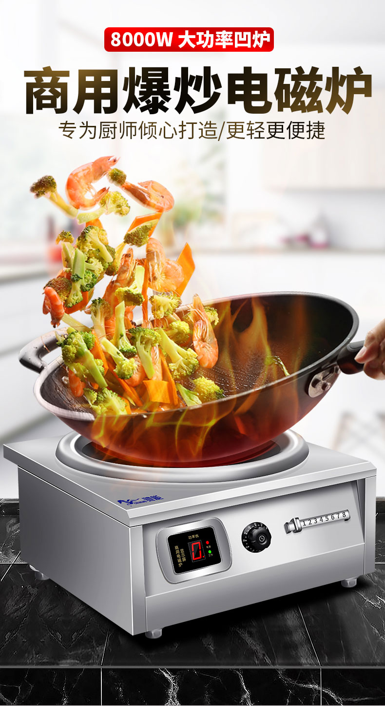G22恒峰8000W台式电磁炉