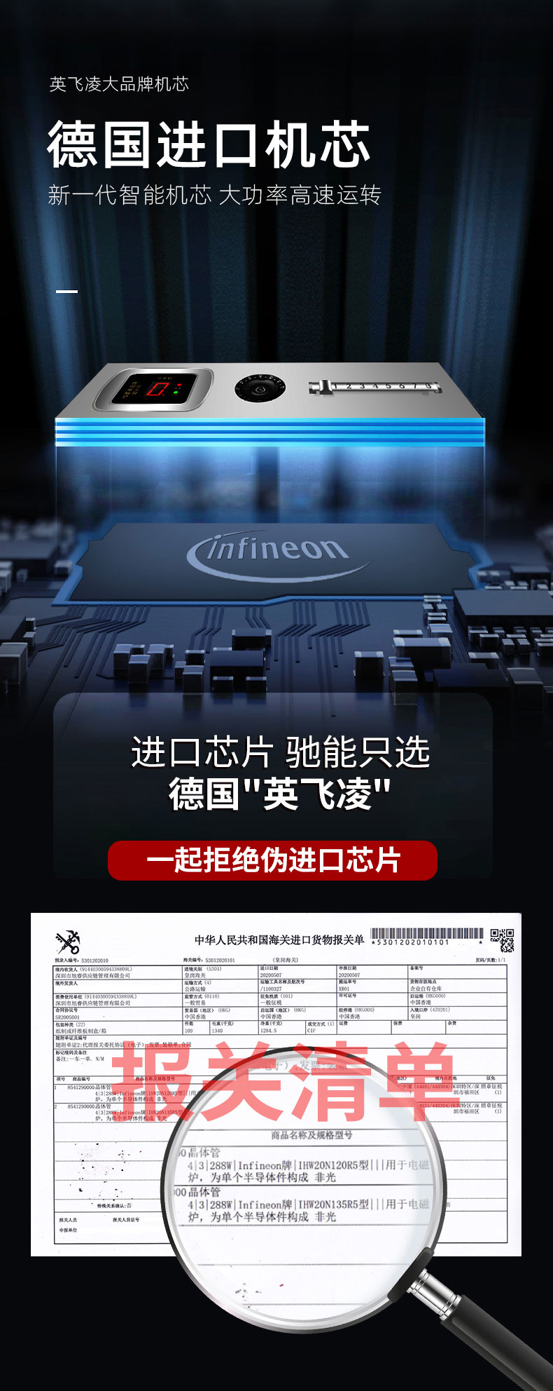 G22恒峰8000W台式电磁炉进口芯片