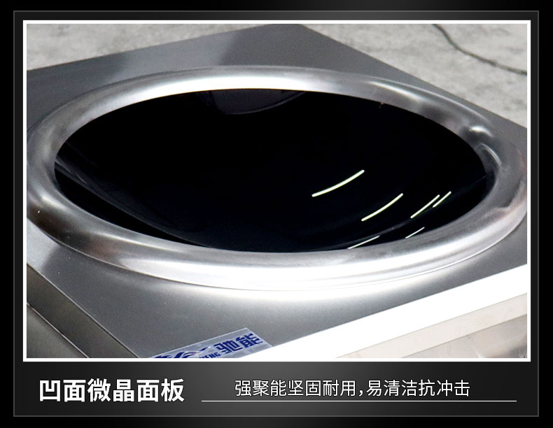 G22恒峰8000W台式电磁炉局部细节2