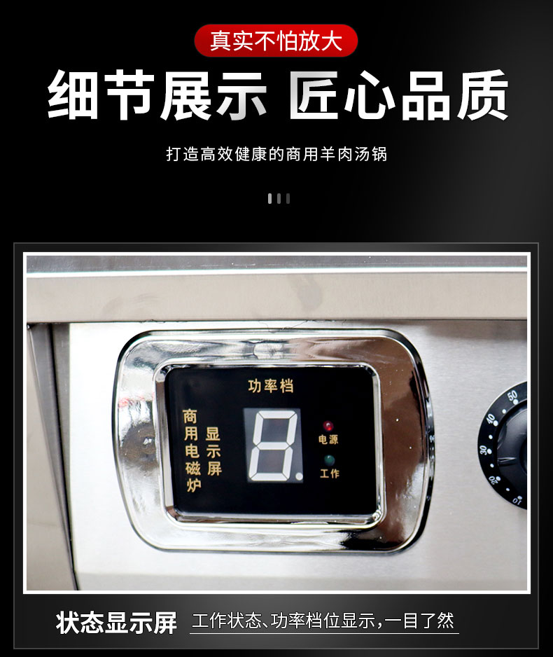 G22恒峰8000W台式电磁炉局部细节1