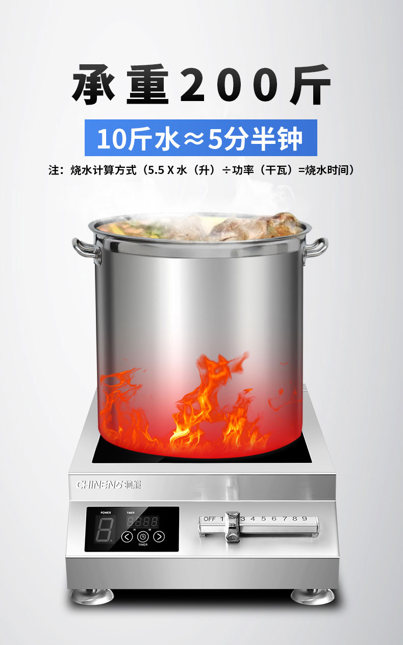 G22恒峰5000W台式电磁炉承重200斤 G22恒峰5000W台式电磁炉承重200斤