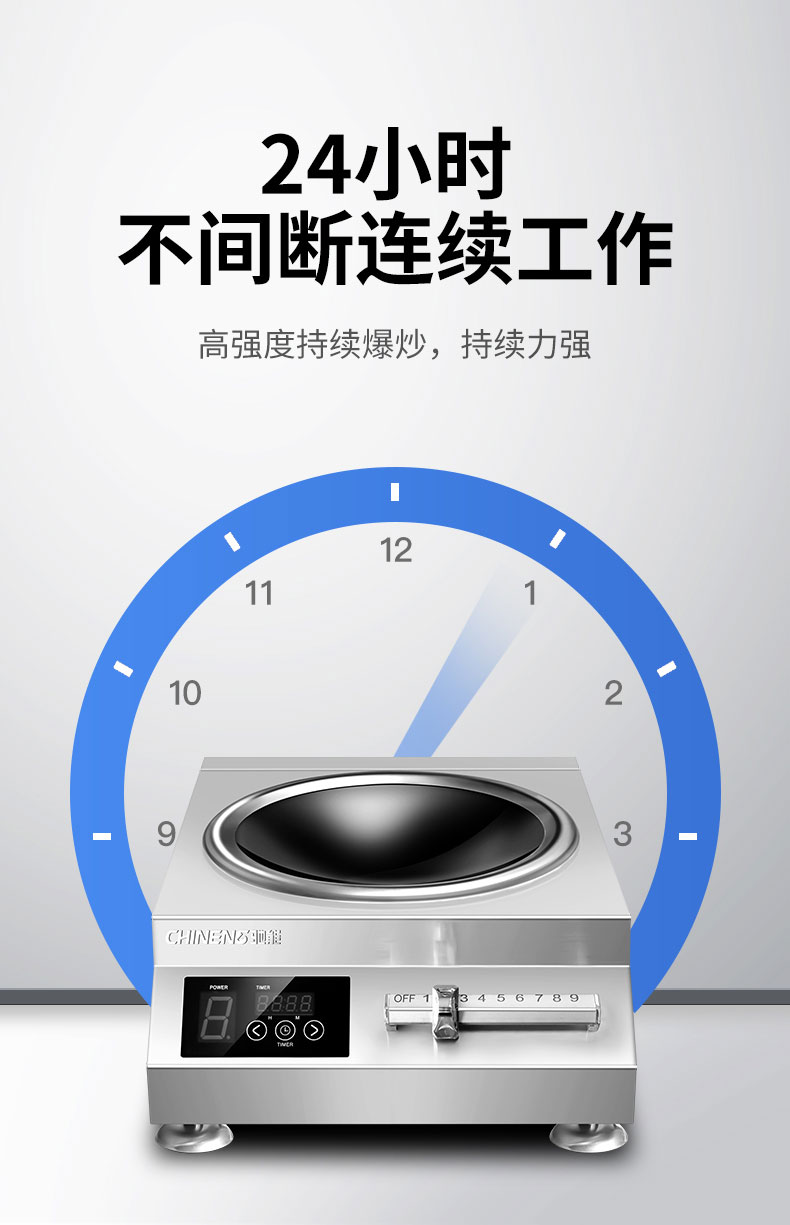 G22恒峰5000W台式电磁炉持续力强 G22恒峰5000W台式电磁炉持续力强