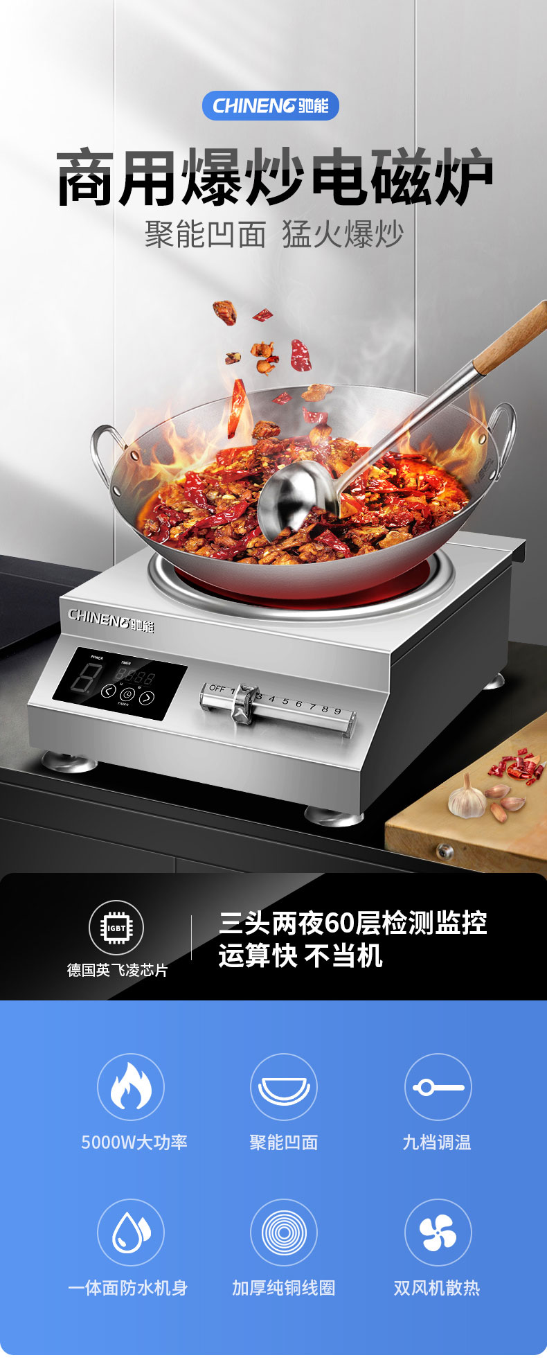 G22恒峰5000W台式电磁炉性能 G22恒峰5000W台式电磁炉性能