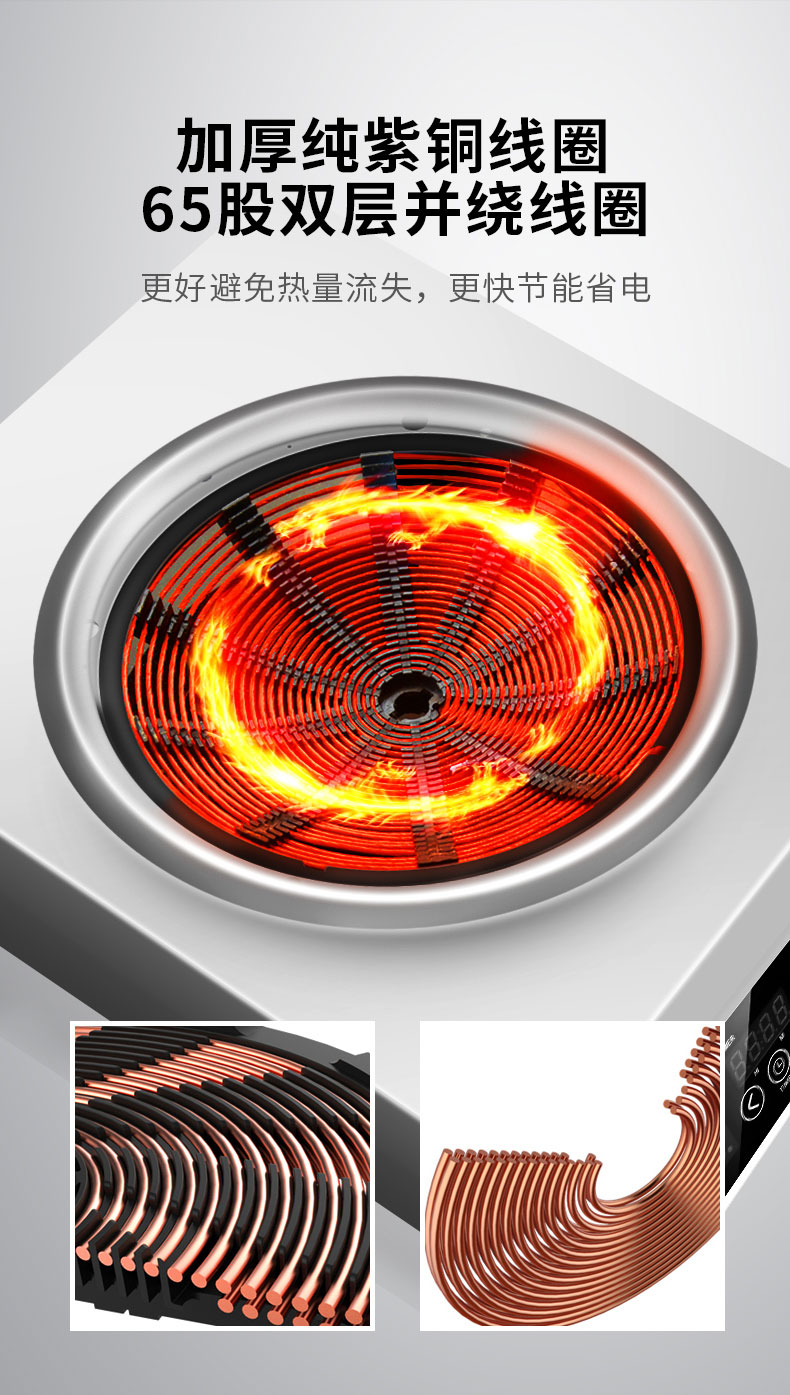 G22恒峰5000W台式电磁炉纯紫铜线圈 G22恒峰5000W台式电磁炉纯紫铜线圈