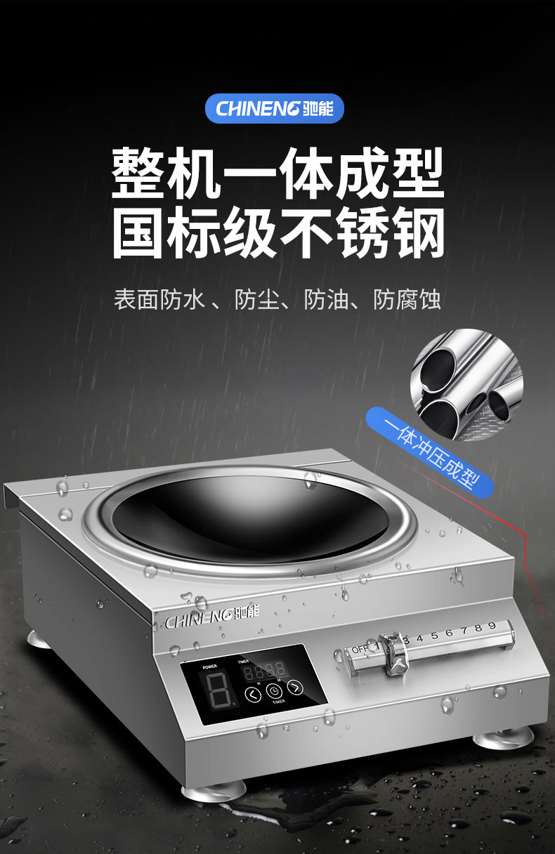 G22恒峰5000W台式电磁炉国标级不锈钢 G22恒峰5000W台式电磁炉国标级不锈钢