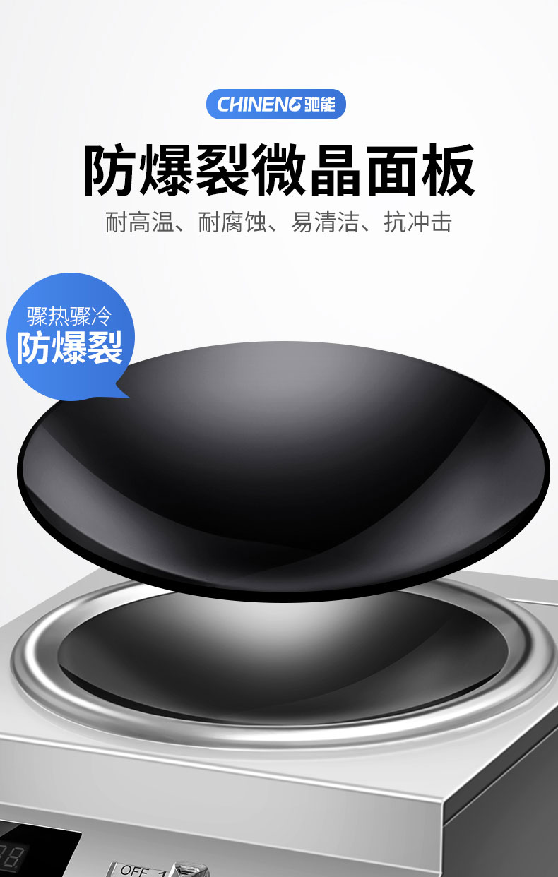 G22恒峰5000W台式电磁炉微晶面板 G22恒峰5000W台式电磁炉微晶面板