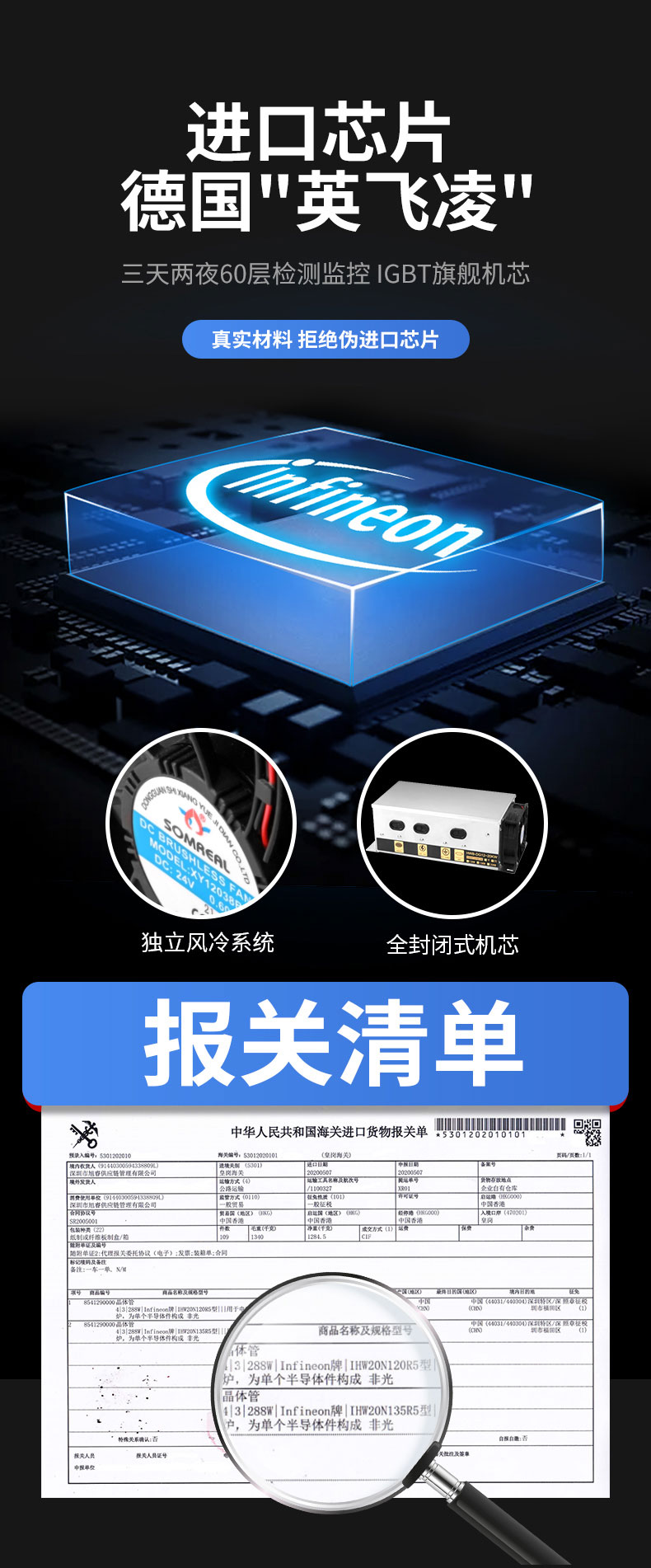 G22恒峰5000W台式电磁炉进口芯片 G22恒峰5000W台式电磁炉进口芯片