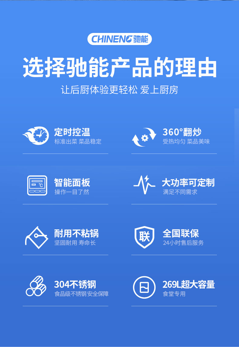 G22恒峰炒菜机性能 G22恒峰炒菜机性能