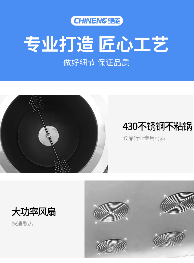 G22恒峰炒菜机局部细节1 G22恒峰炒菜机局部细节1