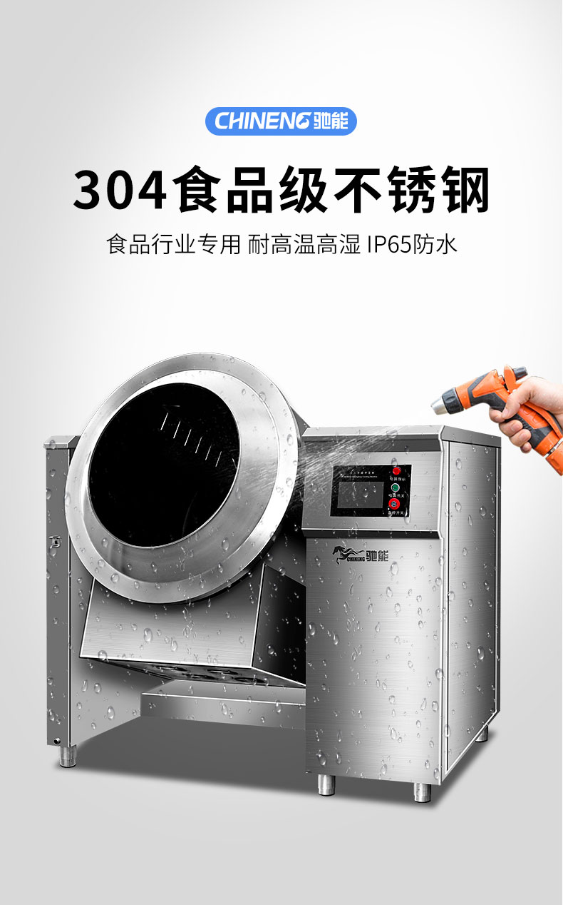 G22恒峰炒菜机304食品不锈钢 G22恒峰炒菜机304食品不锈钢