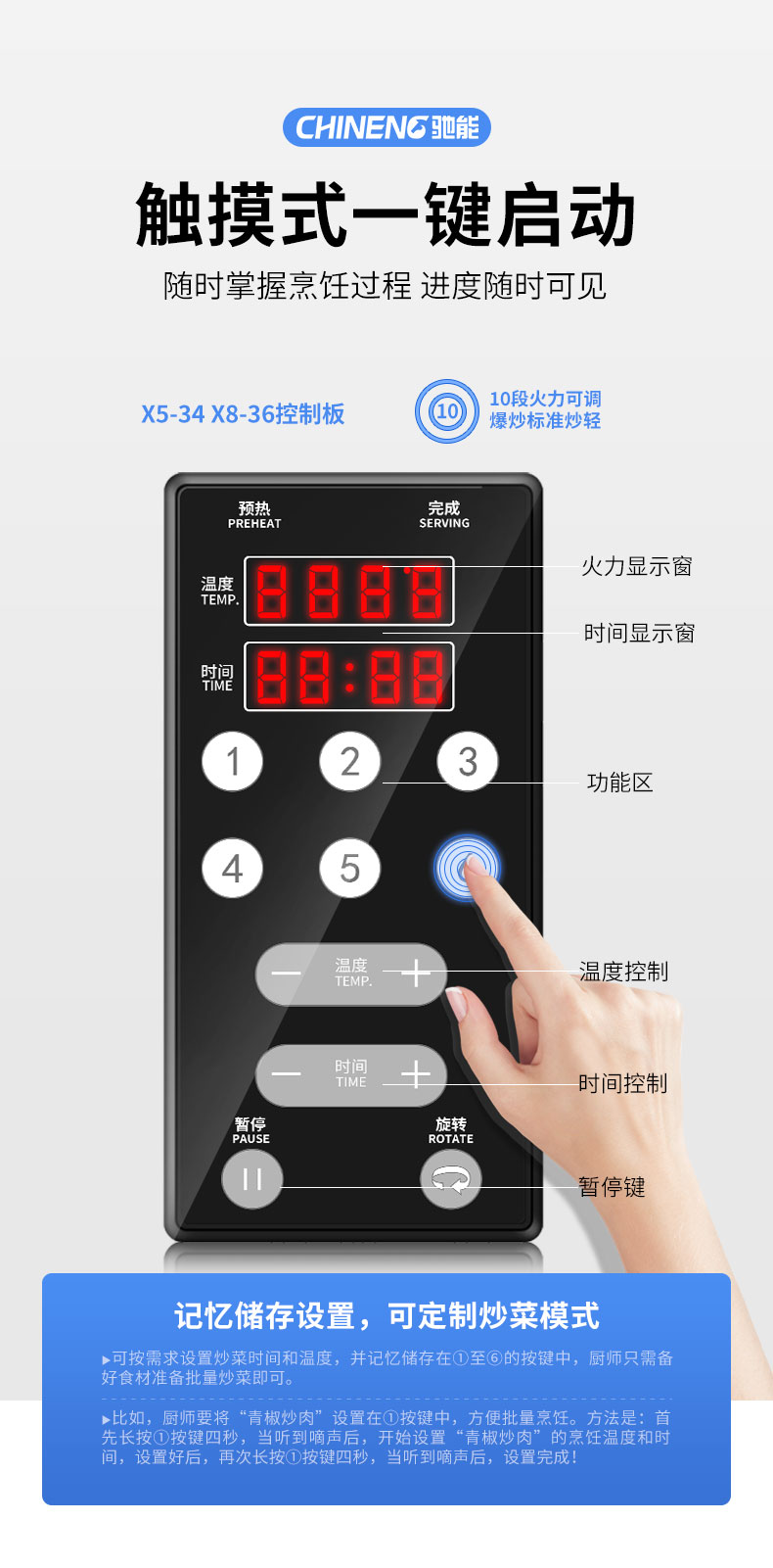 G22恒峰小型炒菜机一键启动