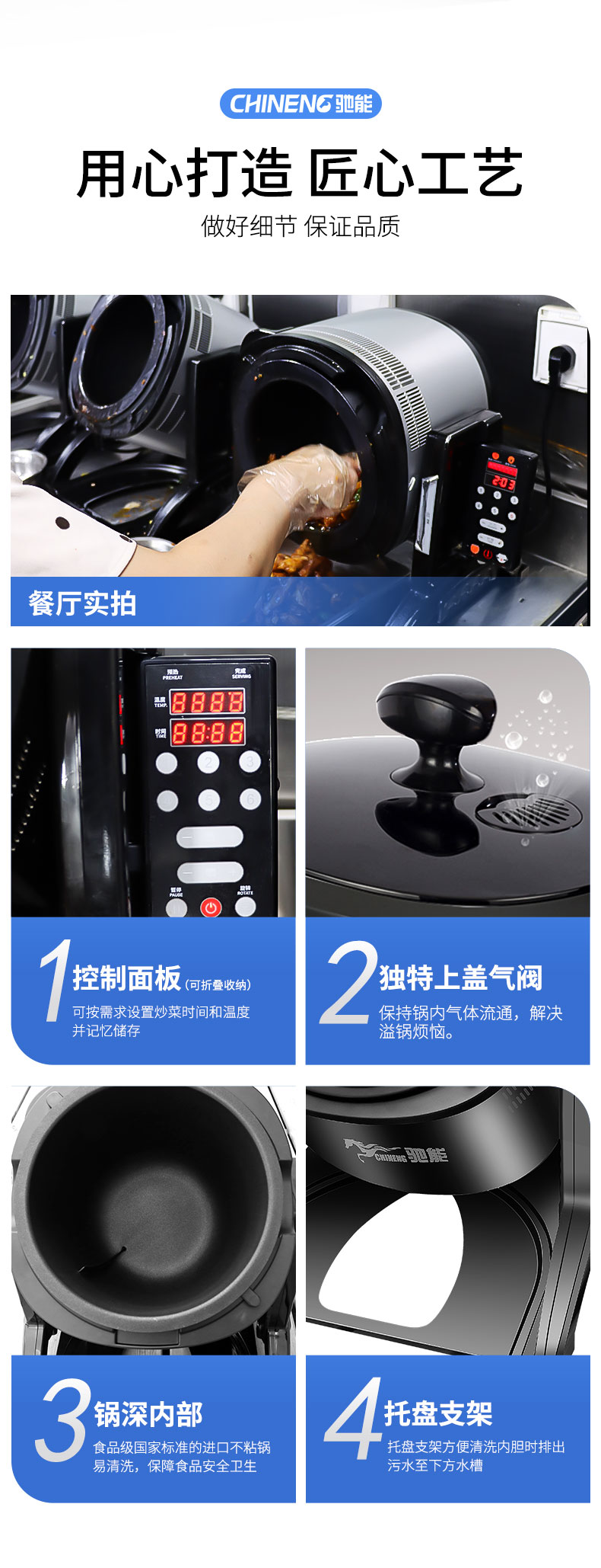 G22恒峰小型炒菜机局部细节