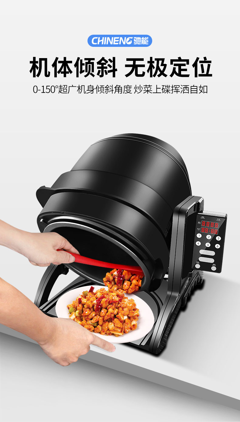 G22恒峰小型炒菜机机身倾斜角度