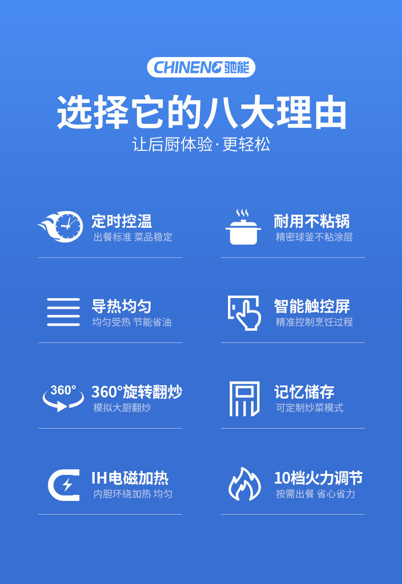 G22恒峰小型炒菜机八大性能