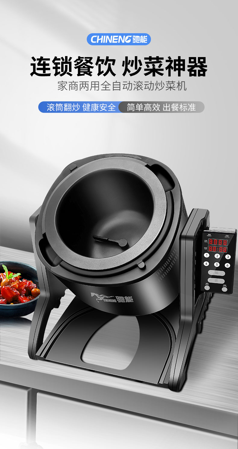 G22恒峰小型炒菜机