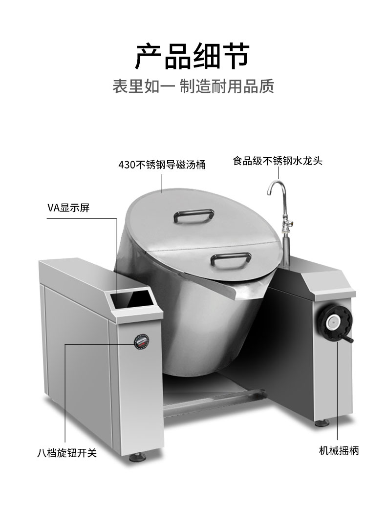 G22恒峰可倾式汤炉产品细节1 G22恒峰可倾式汤炉产品细节1
