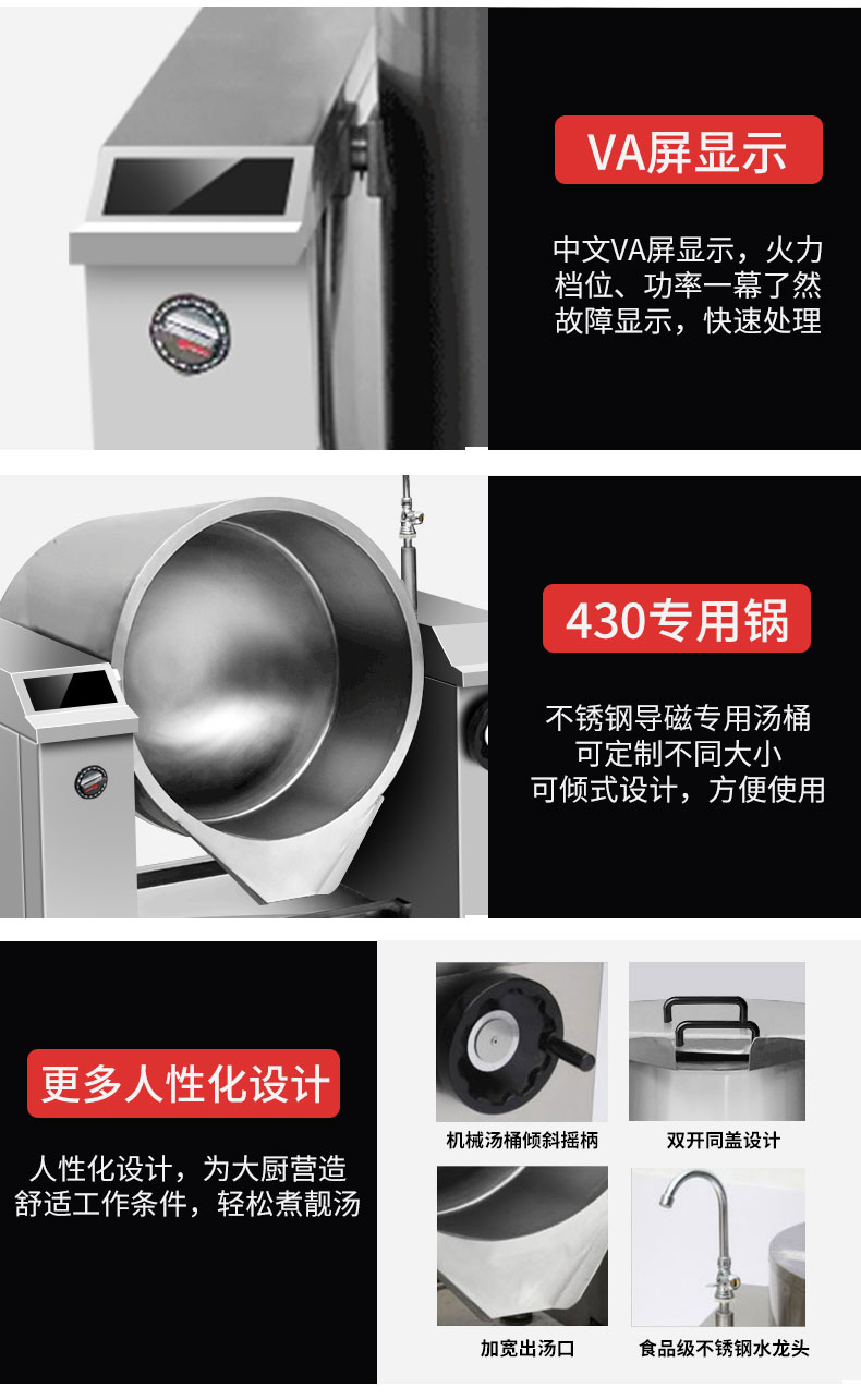 G22恒峰可倾式汤炉产品细节2 G22恒峰可倾式汤炉产品细节2