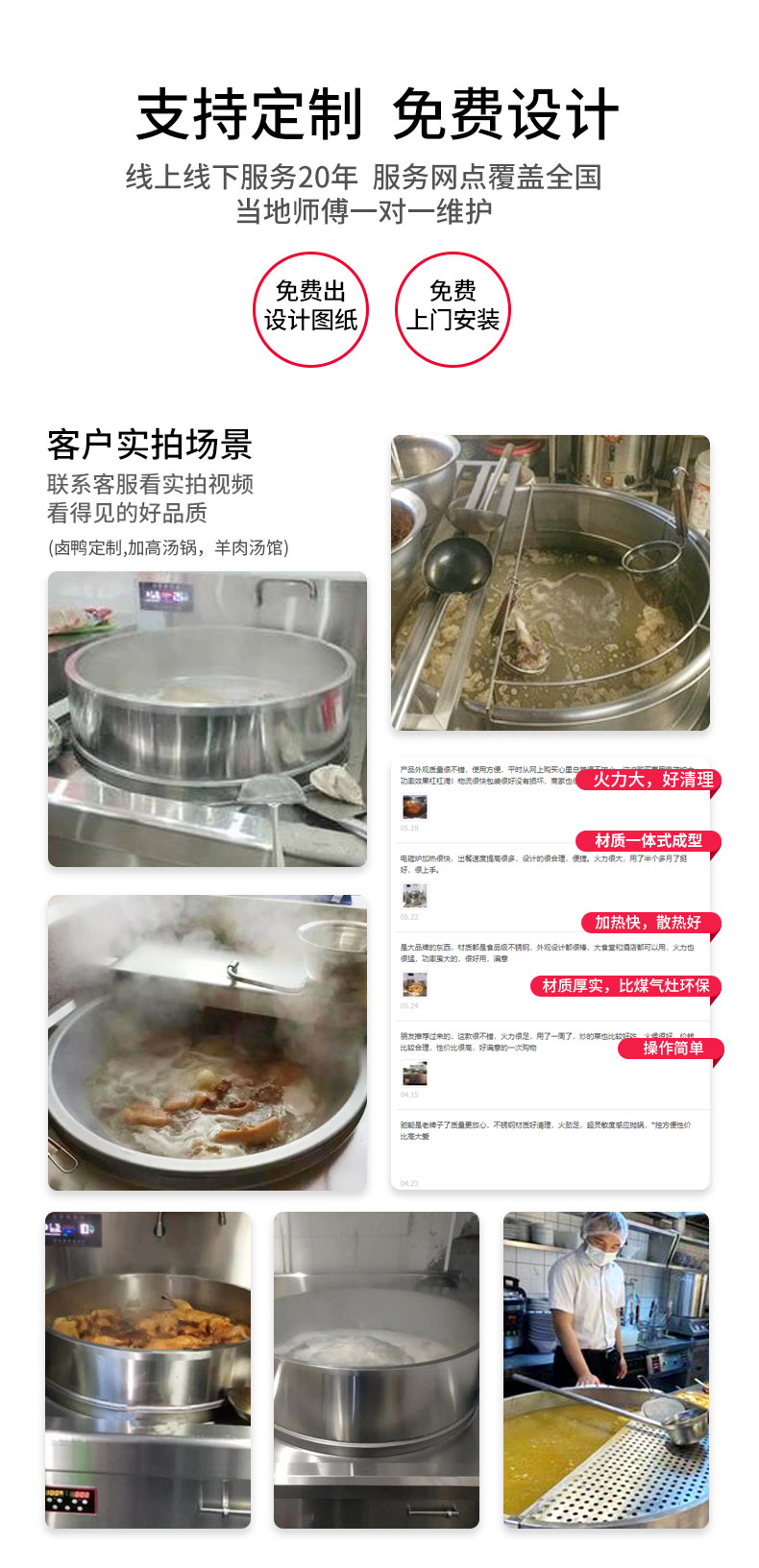 G22恒峰一体式汤炉客户实拍场景