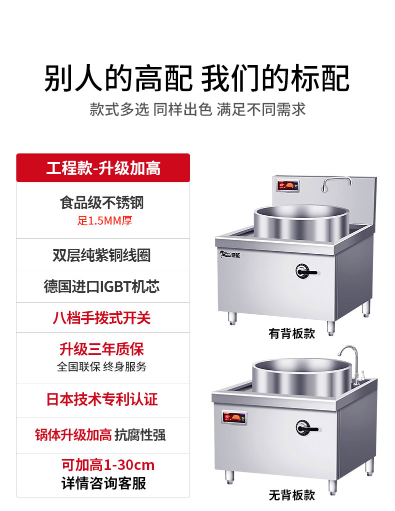 G22恒峰工程款-升级加高标配