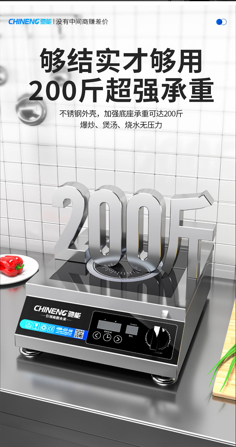 1681519862117701.jpg 3500W台式电磁炉200斤承重