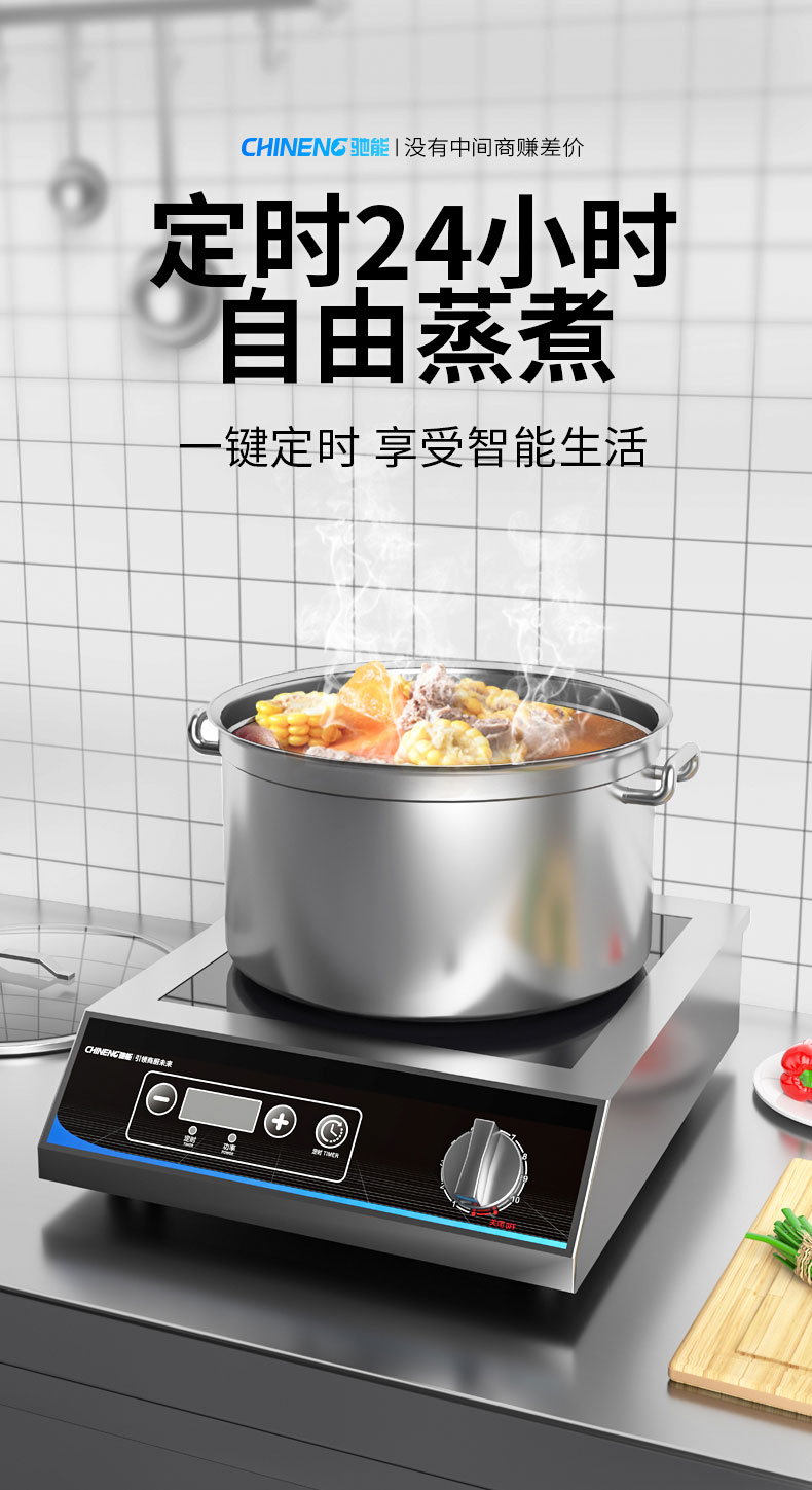 1681519862131887.jpg 3500W台式电磁炉定时