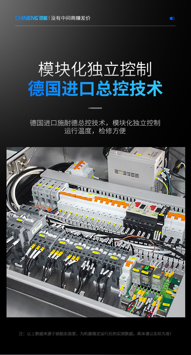 G22恒峰长龙洗碗机模块化控制