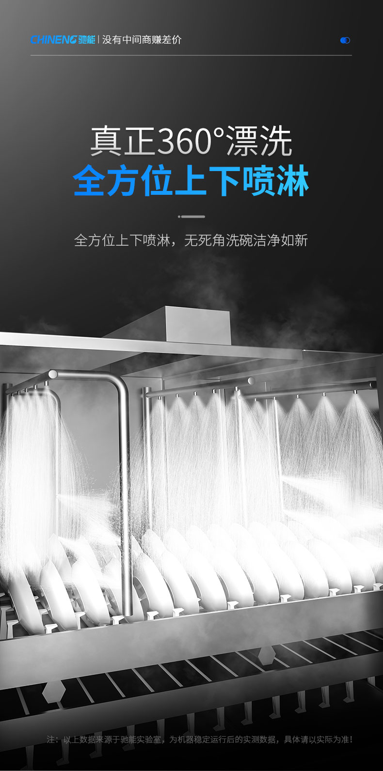 G22恒峰长龙洗碗机高温漂洗