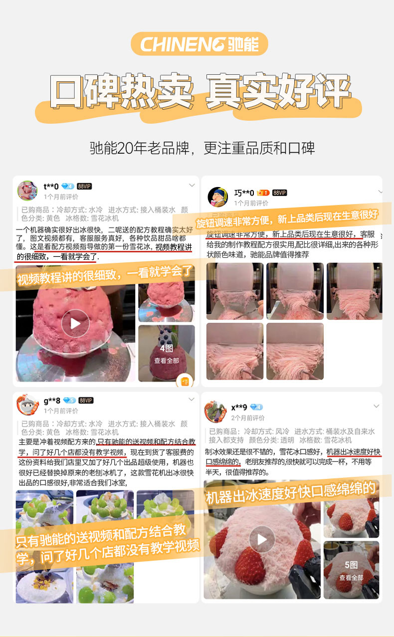 G22恒峰雪花冰机真实好评 G22恒峰雪花冰机真实好评