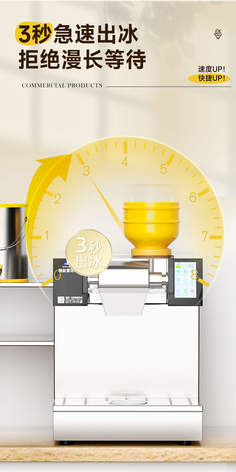 G22恒峰雪花冰机3秒快速出冰 G22恒峰雪花冰机3秒快速出冰