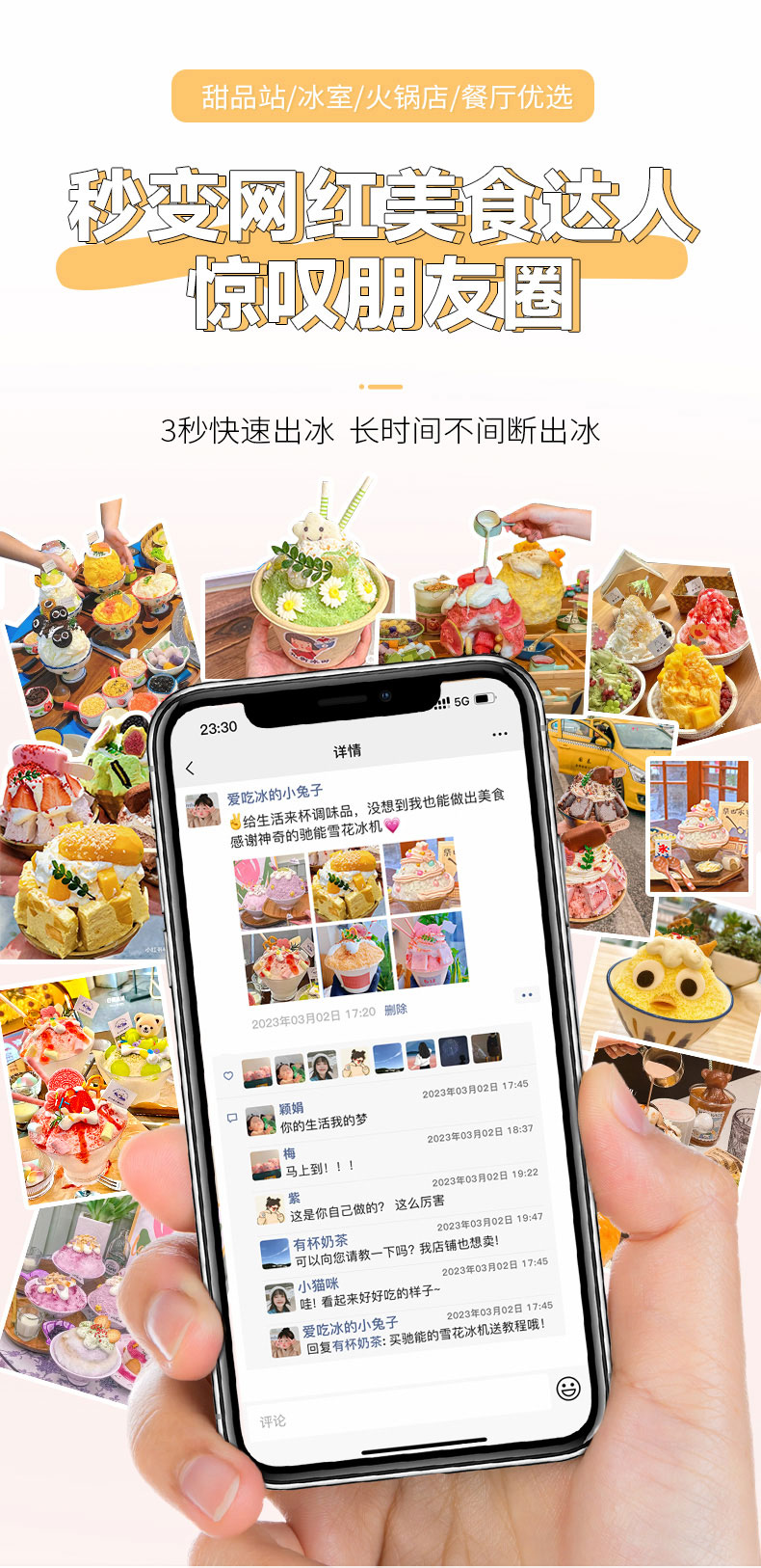 G22恒峰雪花冰机网红爆款 G22恒峰雪花冰机网红爆款