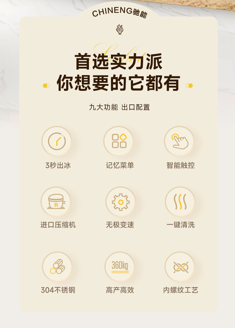 G22恒峰雪花冰机九大功能 G22恒峰雪花冰机九大功能
