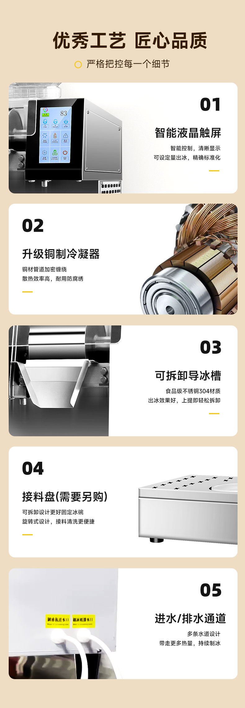 G22恒峰雪花冰机产品细节 G22恒峰雪花冰机产品细节