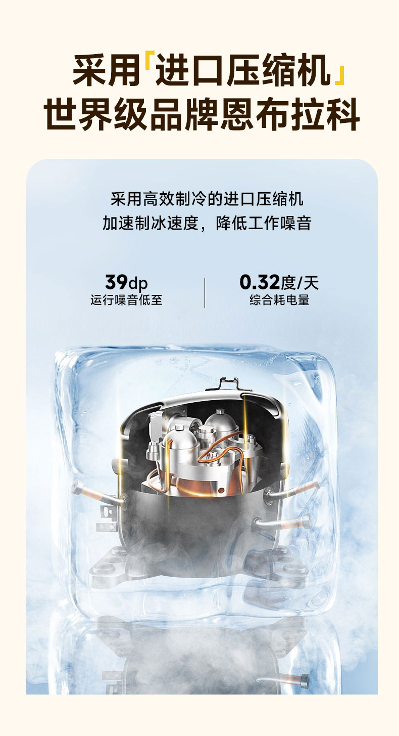 G22恒峰雪花冰机恩布拉科进口压缩机 G22恒峰雪花冰机恩布拉科进口压缩机