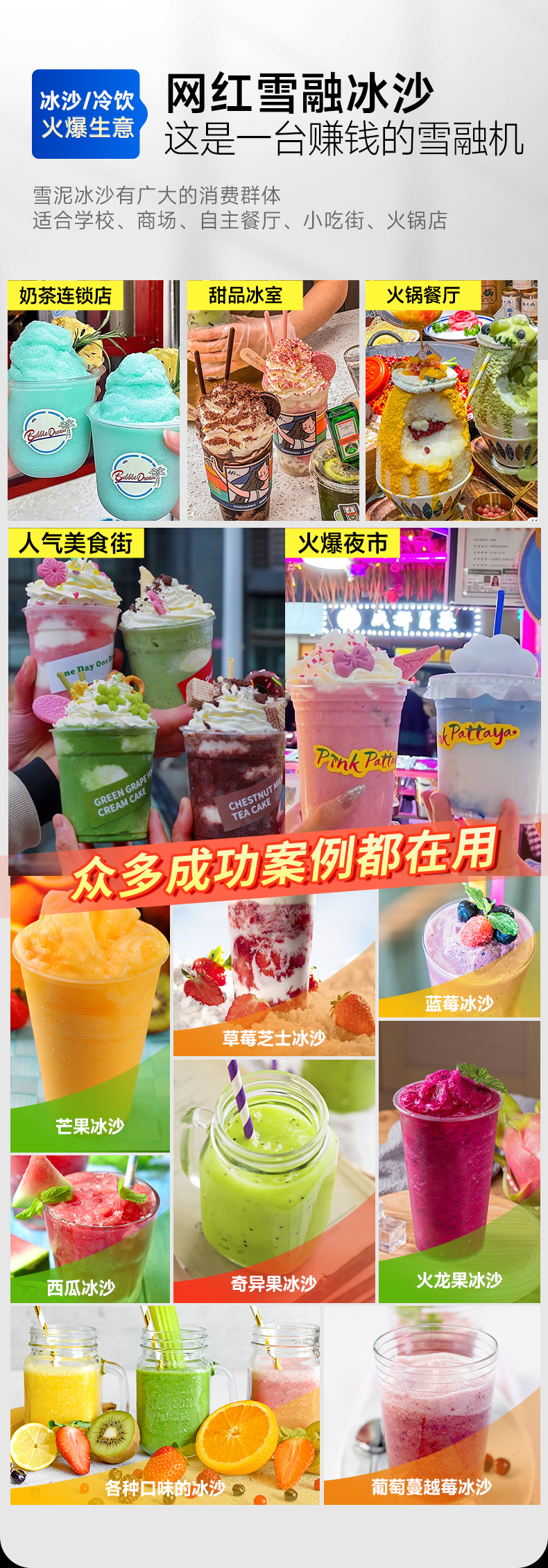 1693989443198397.jpg 雪融机案例