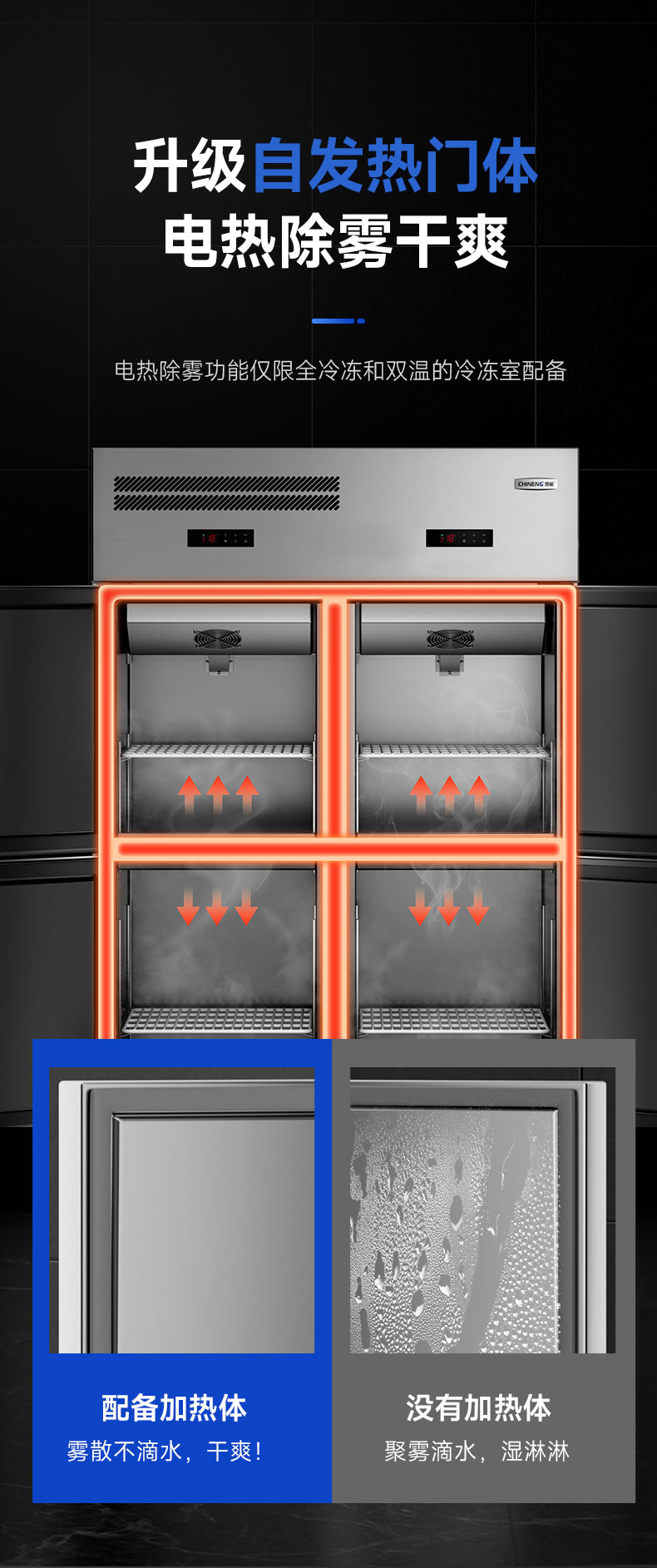 1693990897842879.jpg 立式冷柜自发热除霜