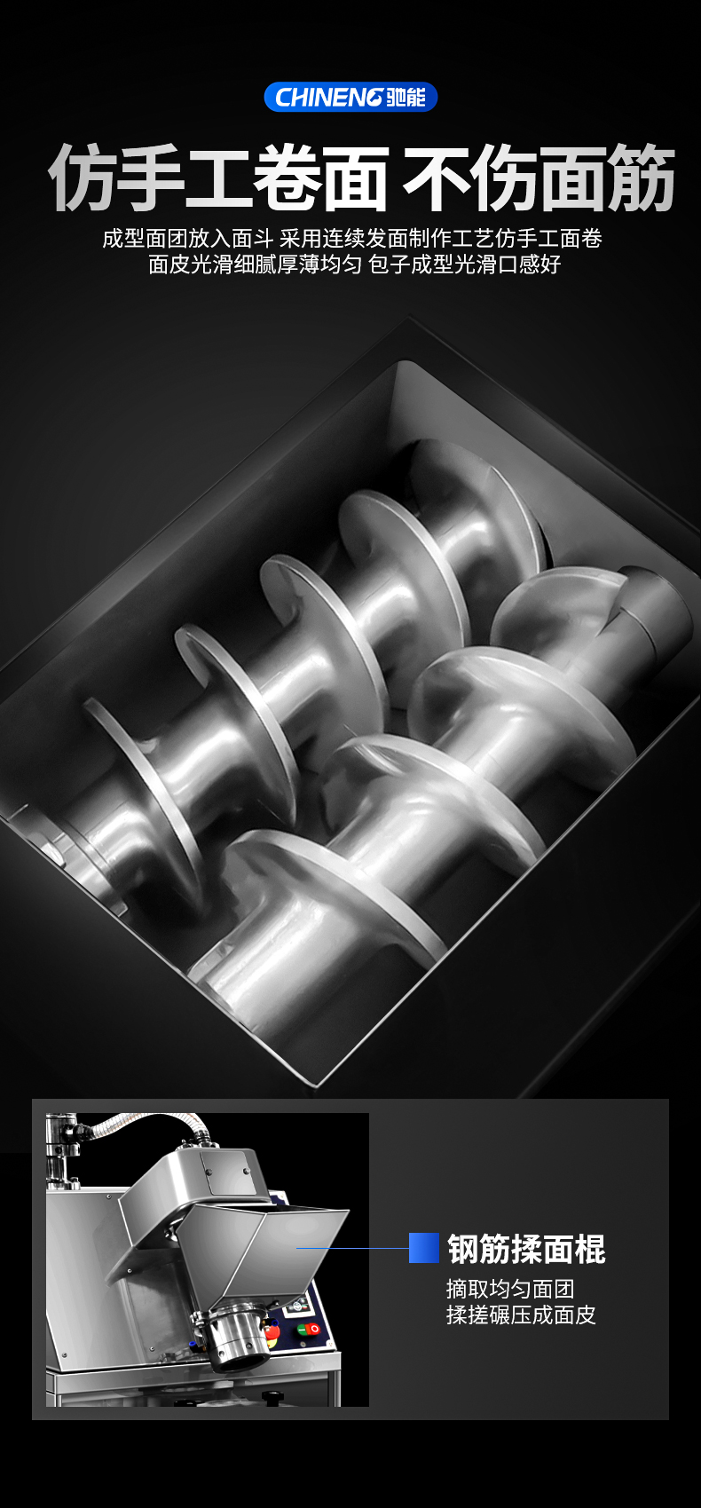 1693991484631872.jpg 全自动包子机卷面