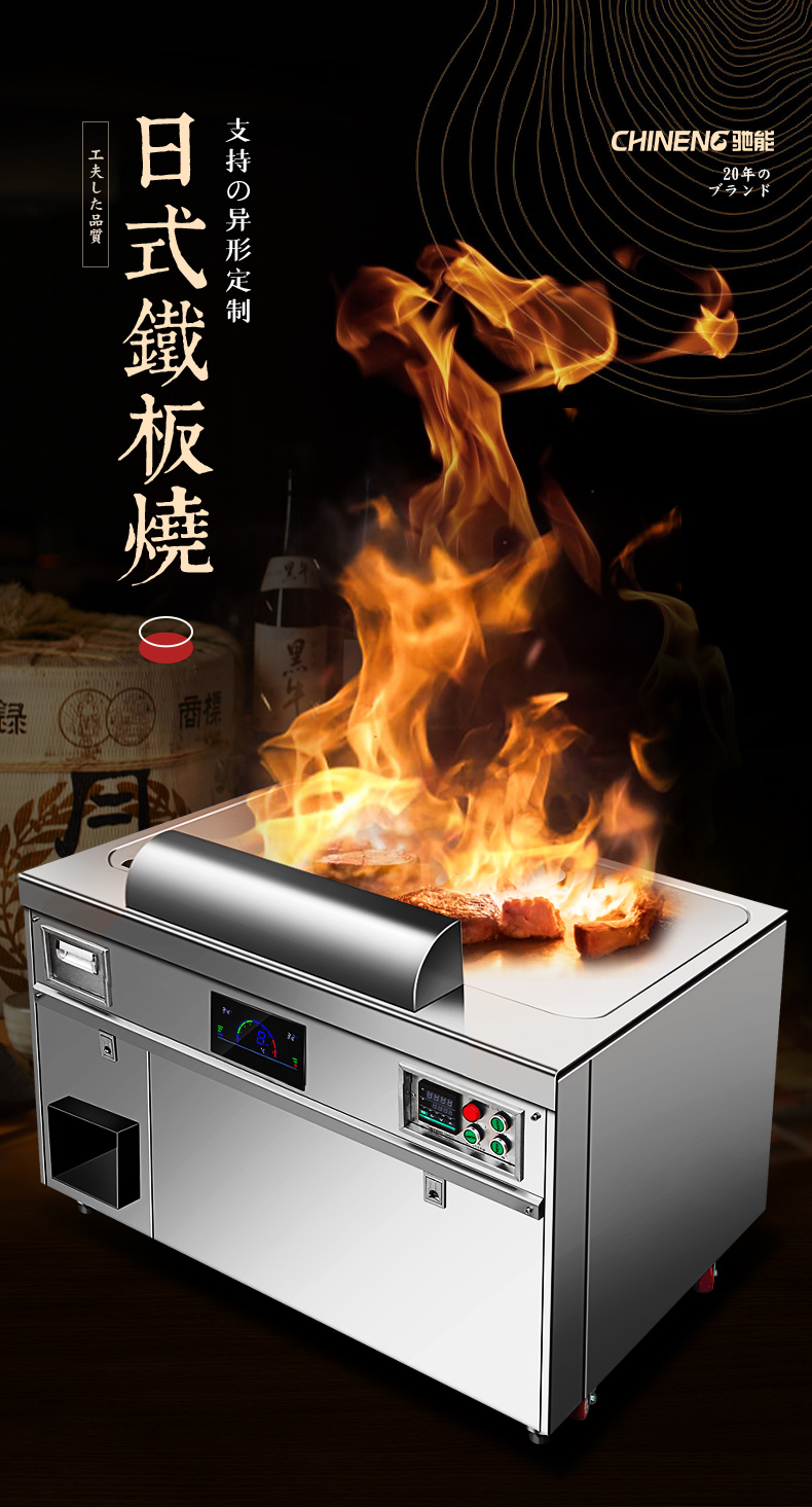 1693993132938004.jpg 铁板烧